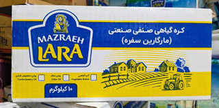 کره فله عطری مارگارین 80 درصد لارا 10 کیلویی